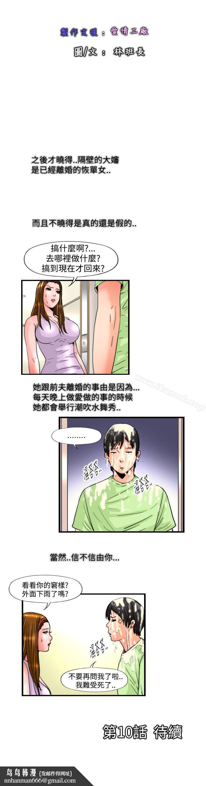 感性变态(完结)第9话