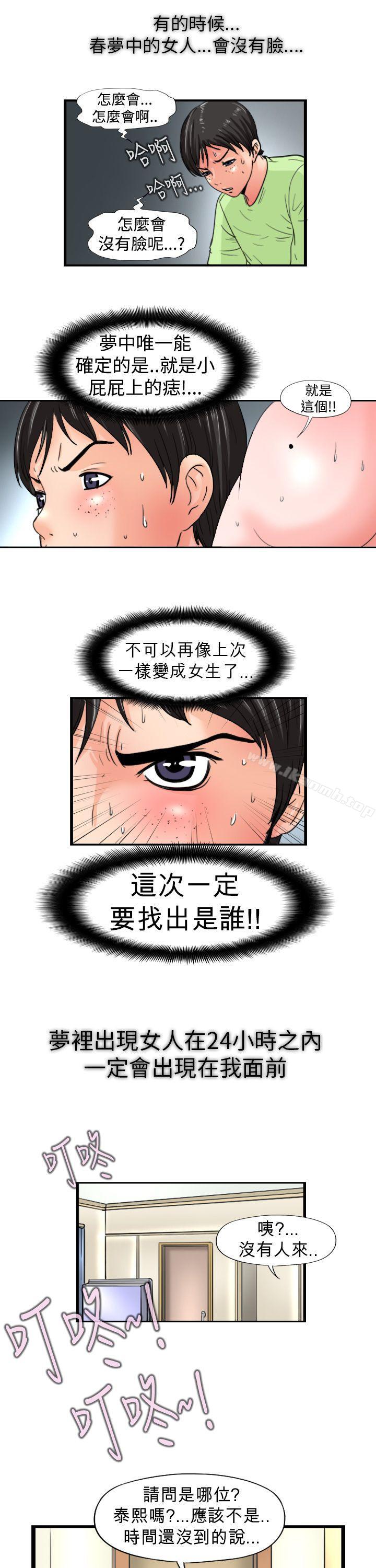 感性变态(完结)第10话