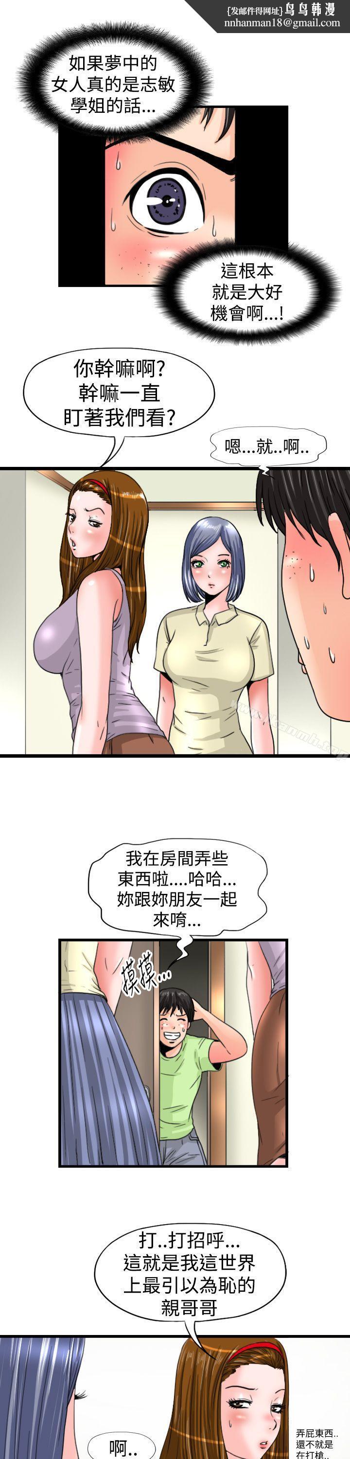 感性变态(完结)第10话