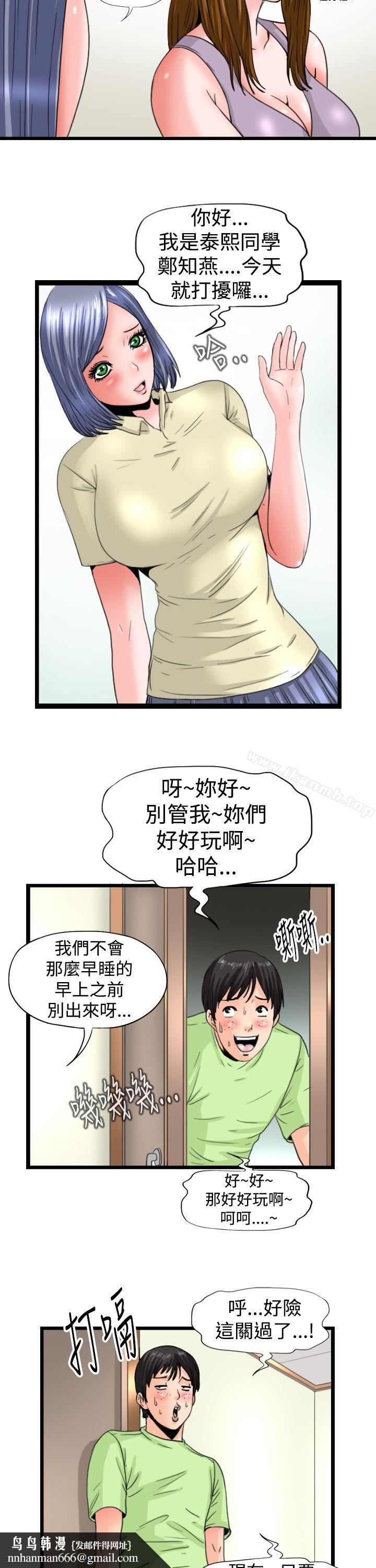 感性变态(完结)第10话