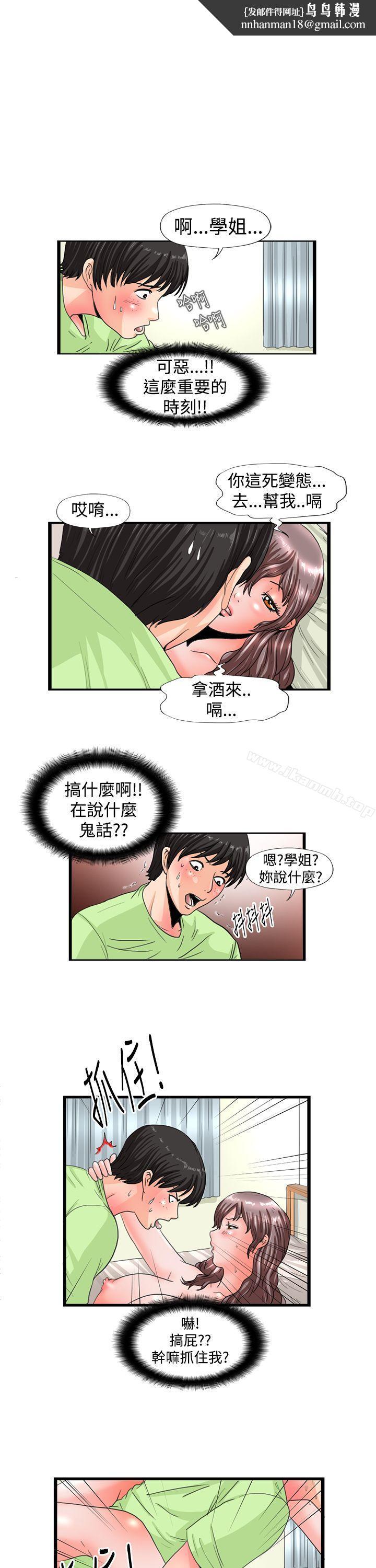 感性变态(完结)第11话