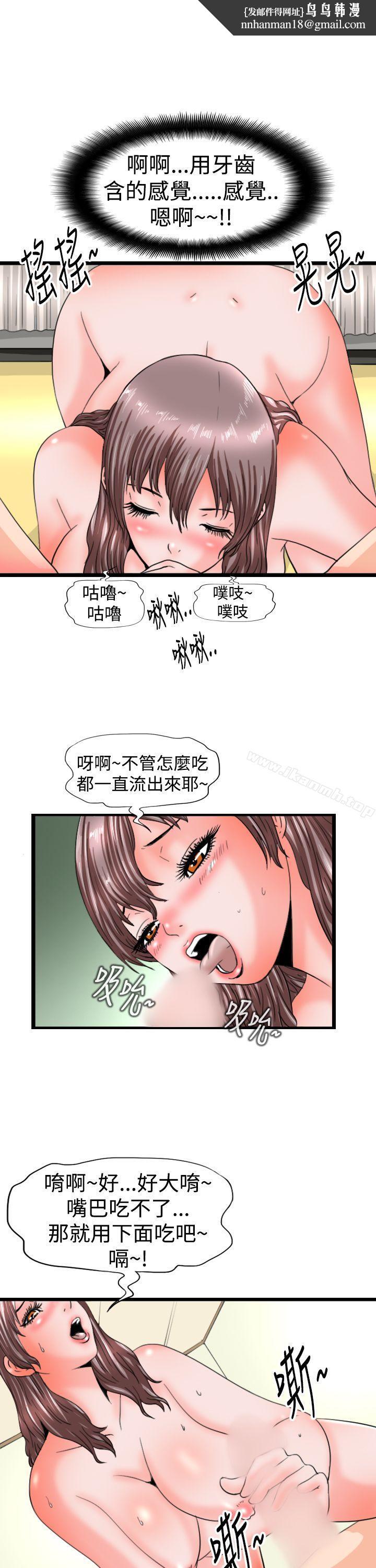 感性变态(完结)第11话