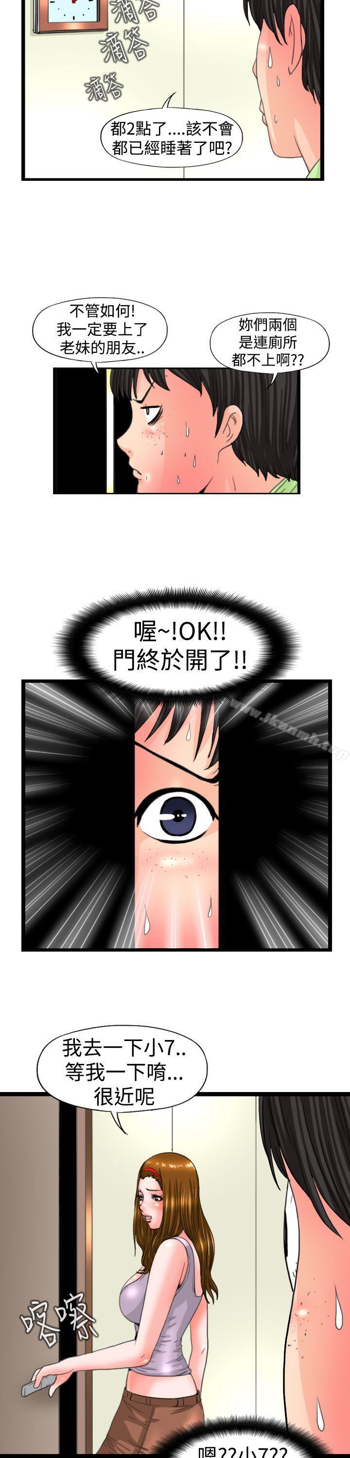 感性变态(完结)第12话