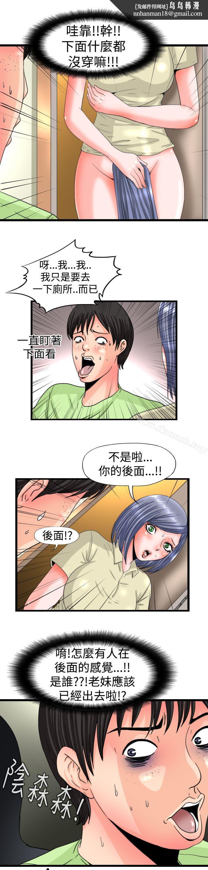 感性变态(完结)第12话