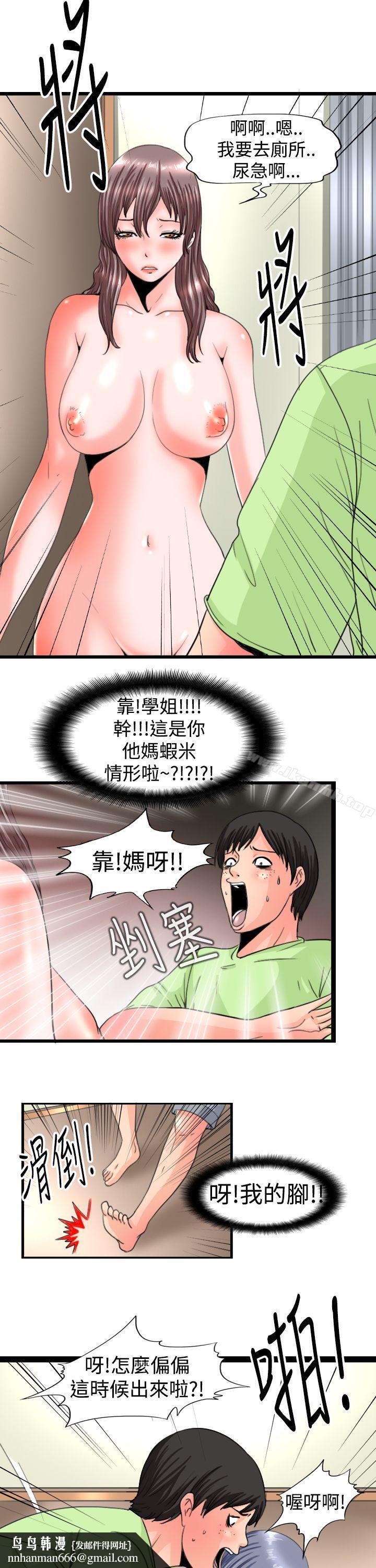 感性变态(完结)第12话