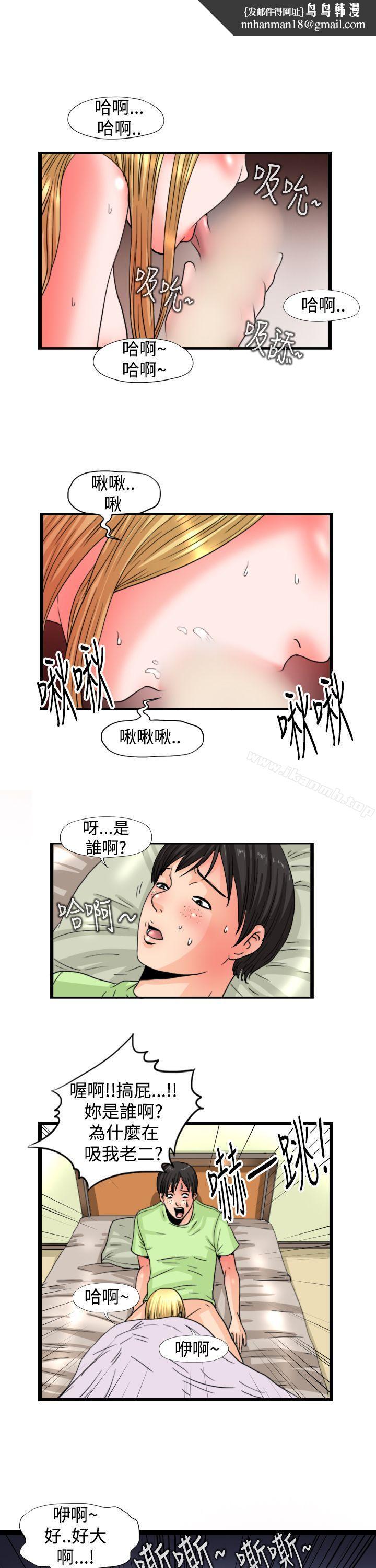 感性变态(完结)第13话