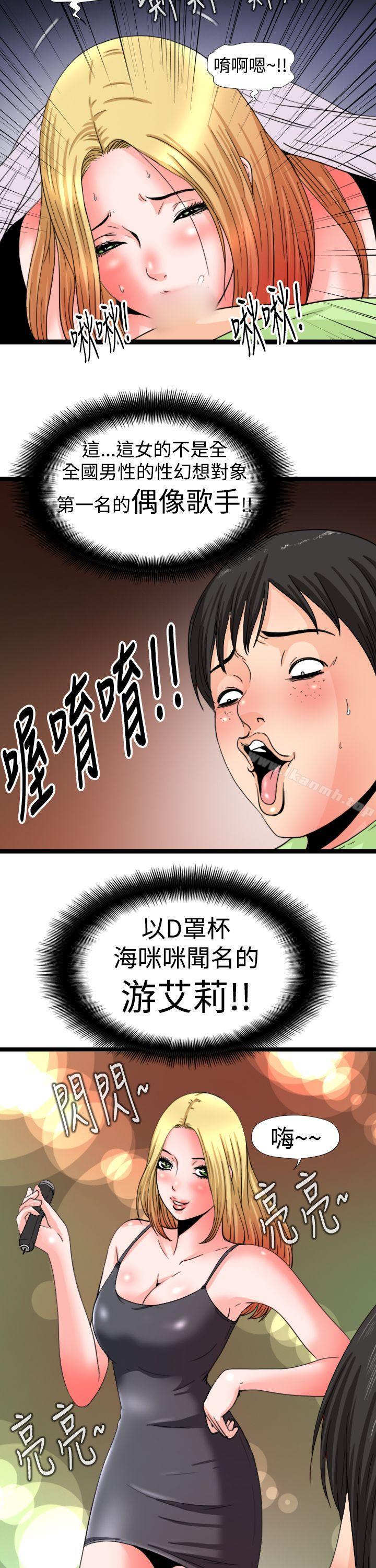 感性变态(完结)第13话