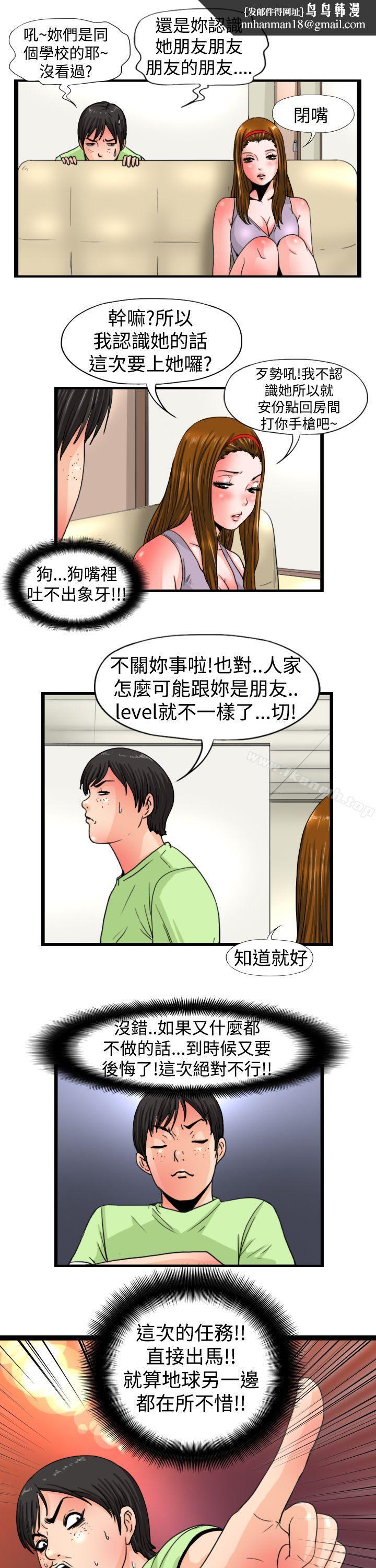 感性变态(完结)第13话