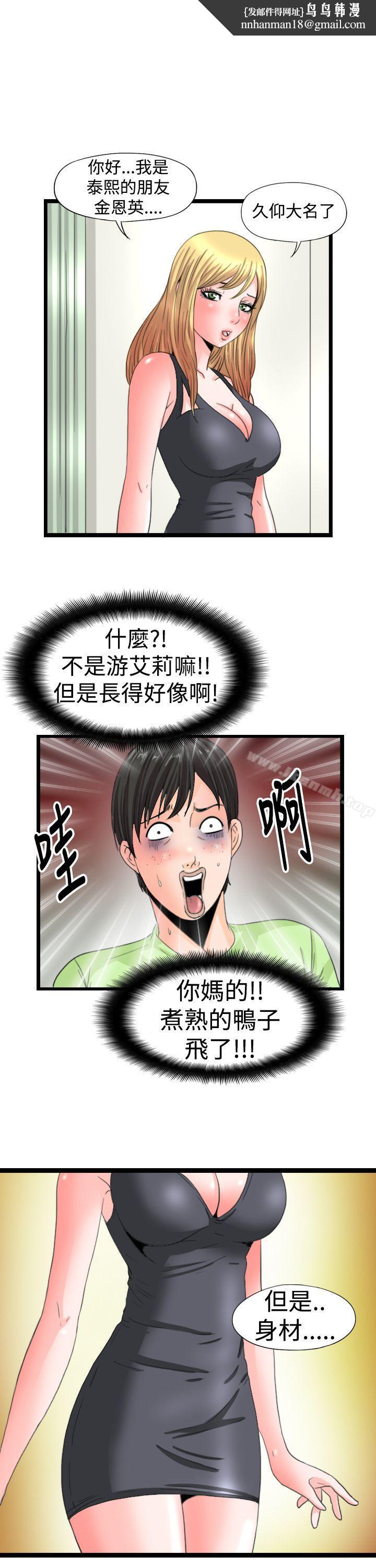 感性变态(完结)第14话