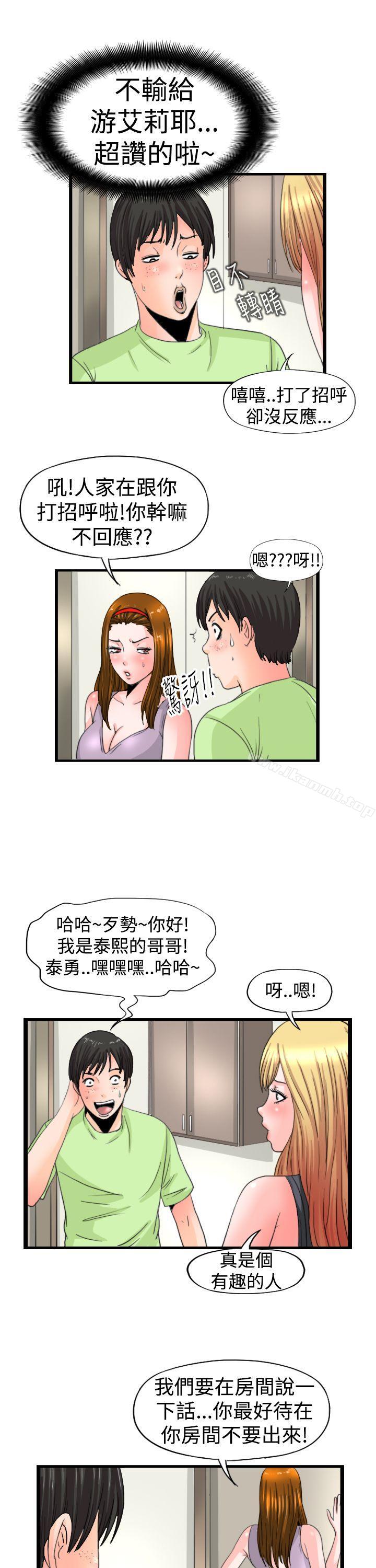 感性变态(完结)第14话