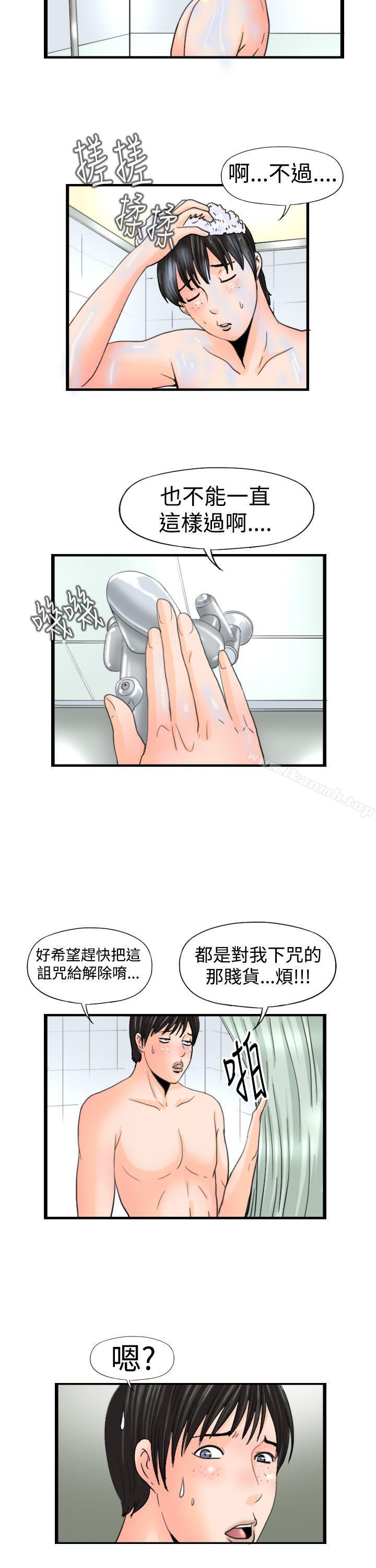 感性变态(完结)第14话