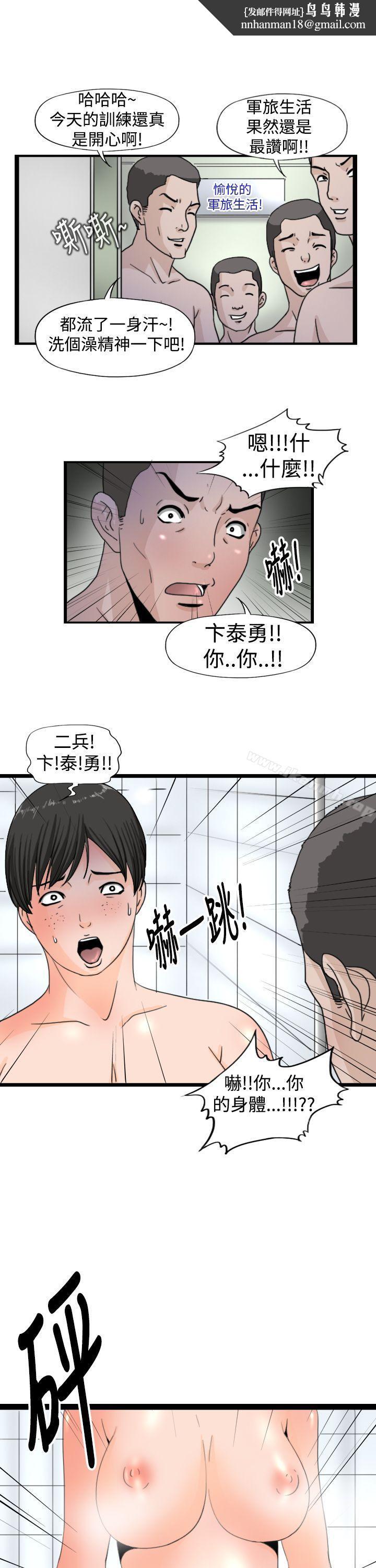感性变态(完结)第15话