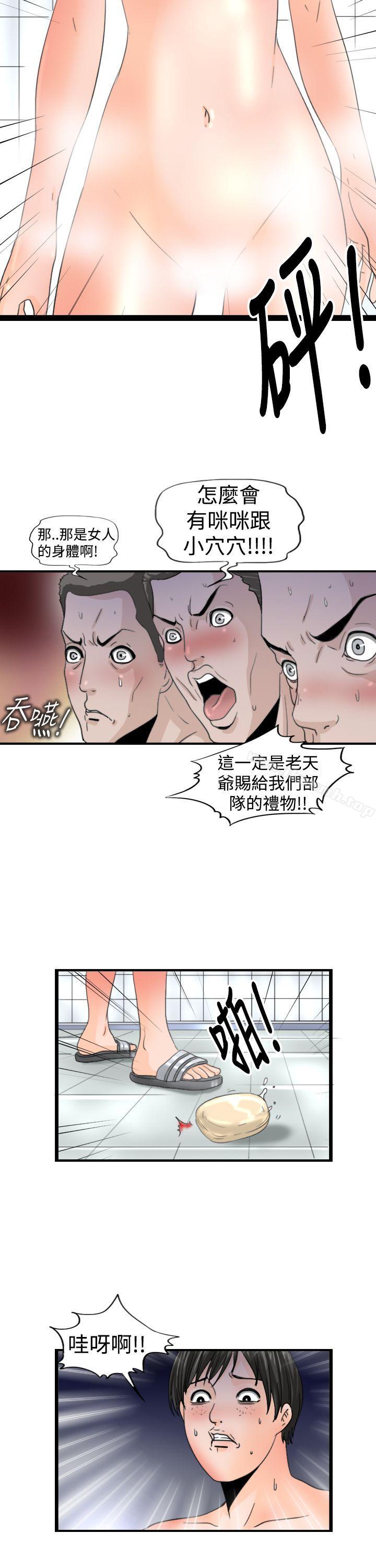 感性变态(完结)第15话