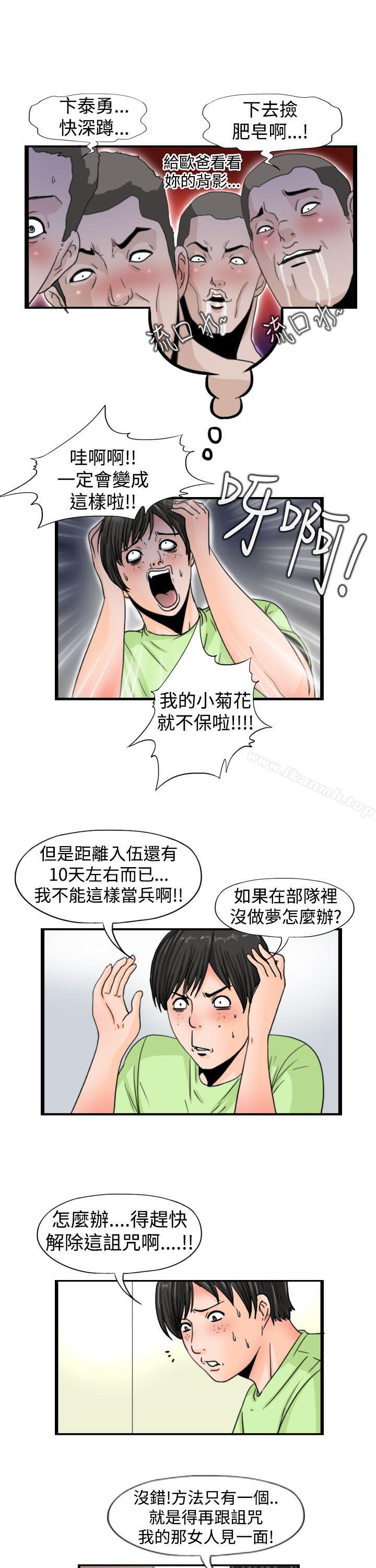 感性变态(完结)第15话
