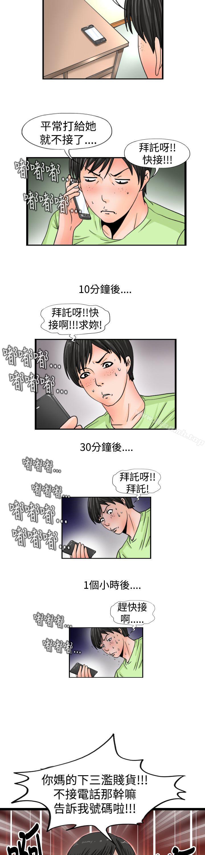 感性变态(完结)第15话