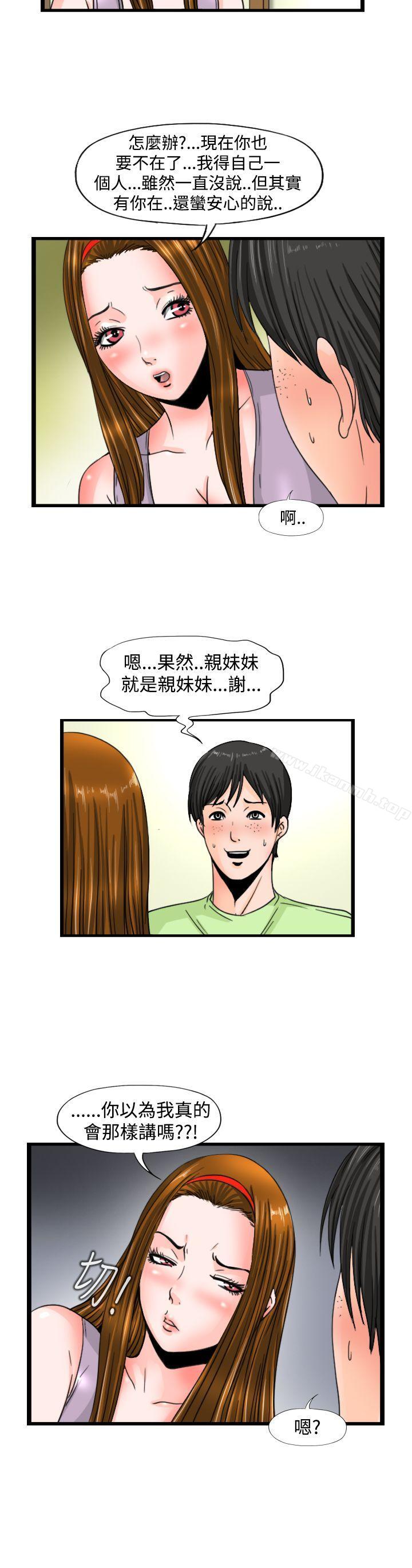 感性变态(完结)第15话