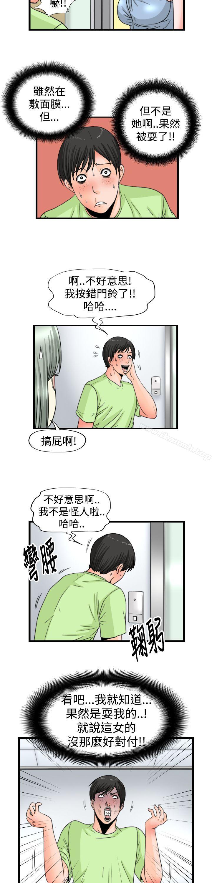 感性变态(完结)第15话