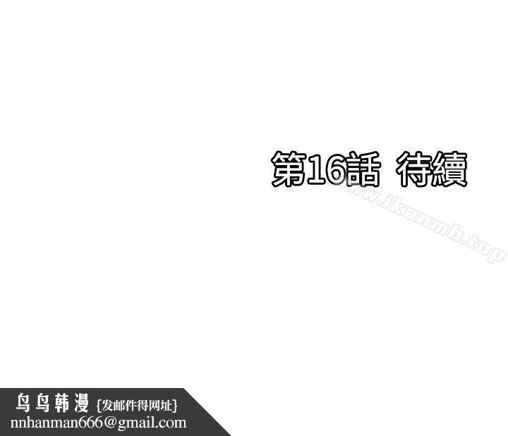 感性变态(完结)第15话