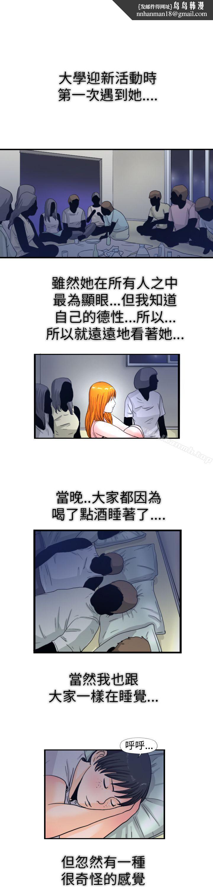 感性变态(完结)最终话