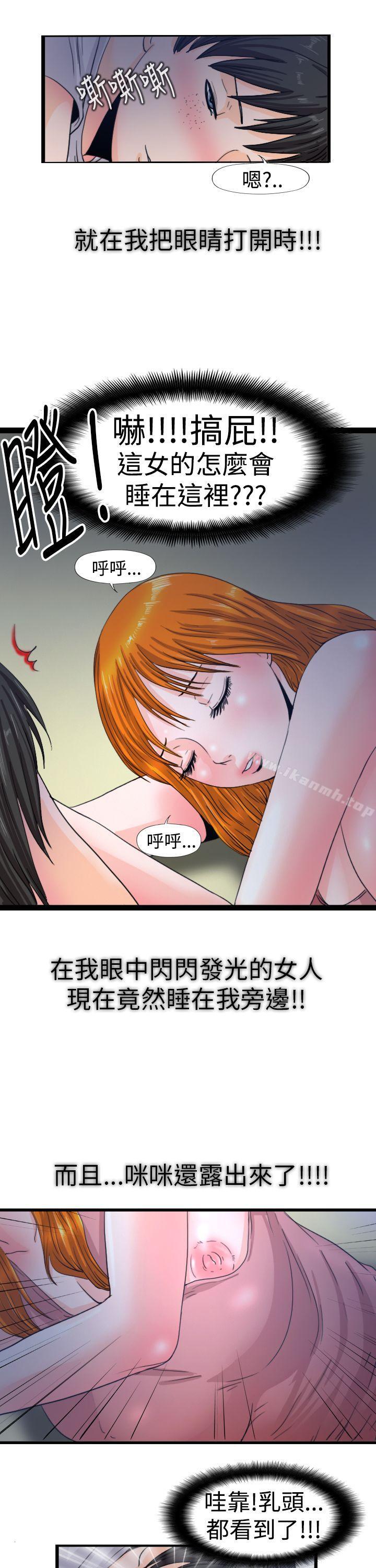 感性变态(完结)最终话