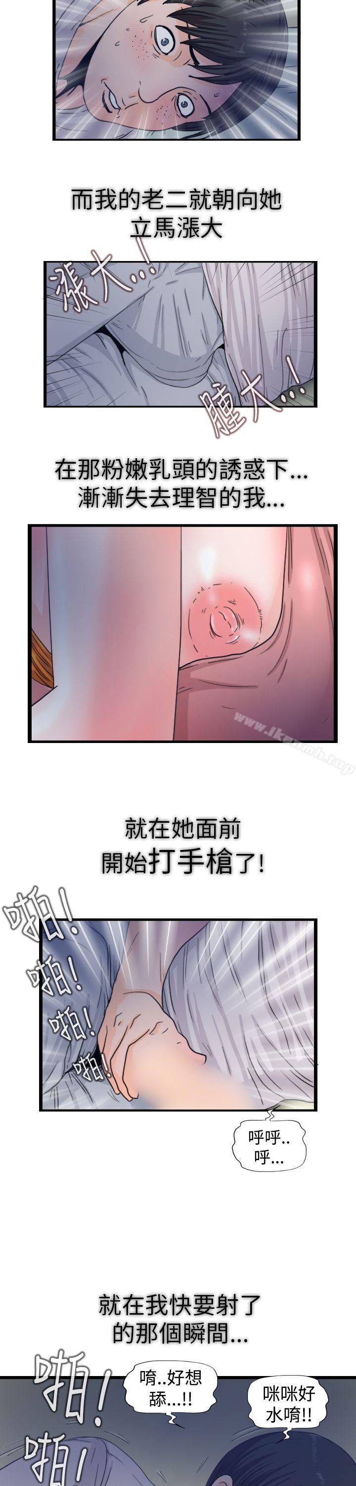 感性变态(完结)最终话