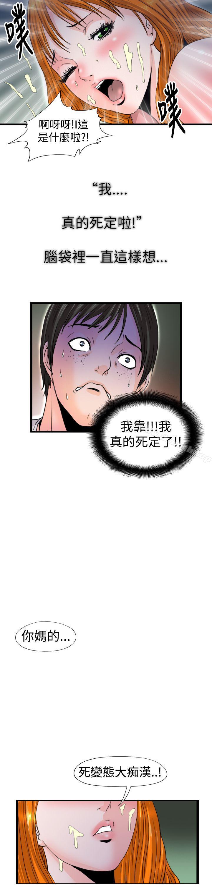 感性变态(完结)最终话