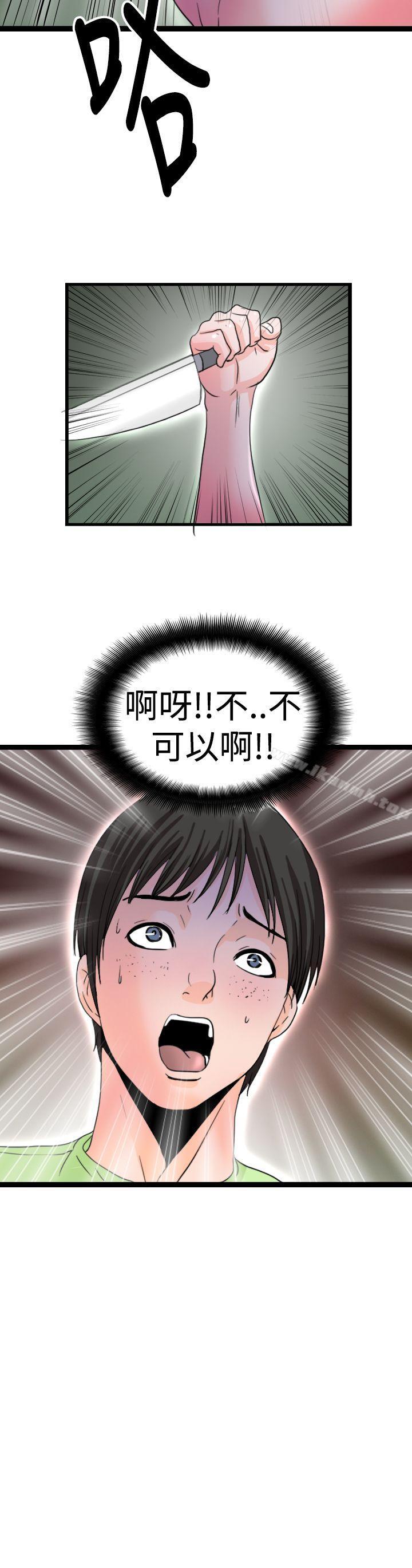 感性变态(完结)最终话