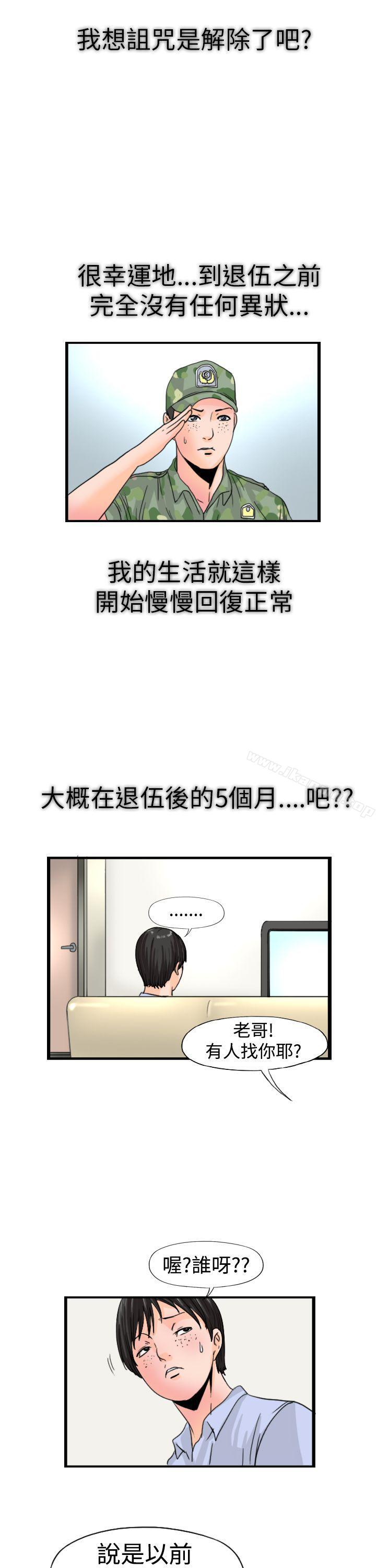 感性变态(完结)最终话