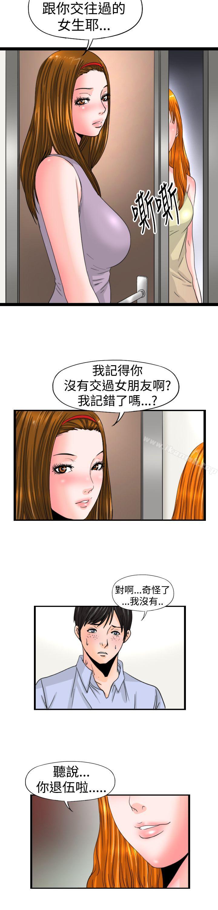 感性变态(完结)最终话