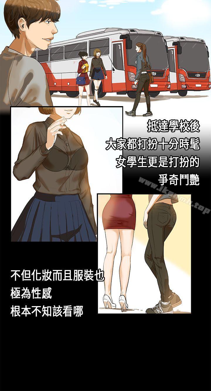 初恋症候群(完结)第1话