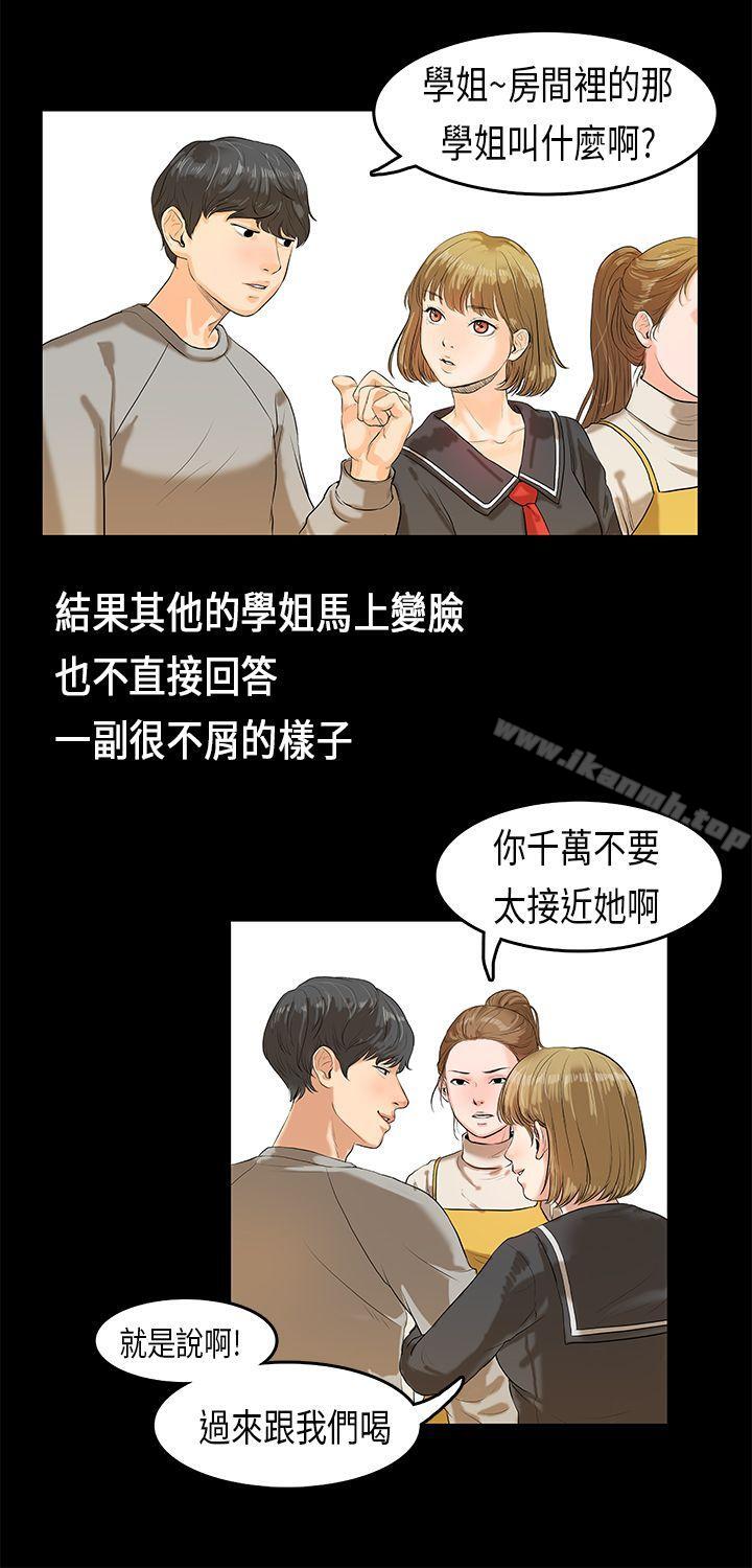 初恋症候群(完结)第1话