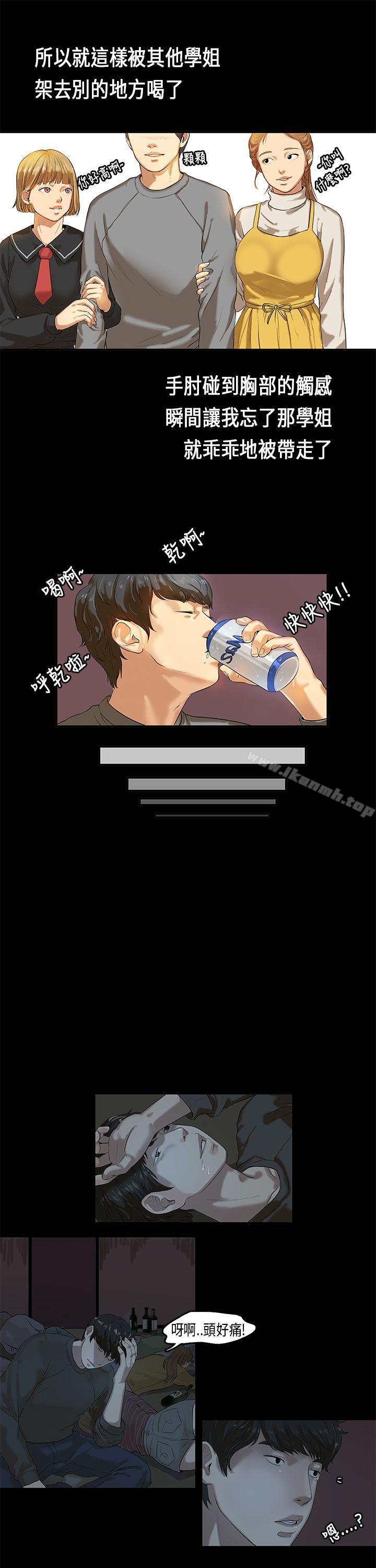 初恋症候群(完结)第1话