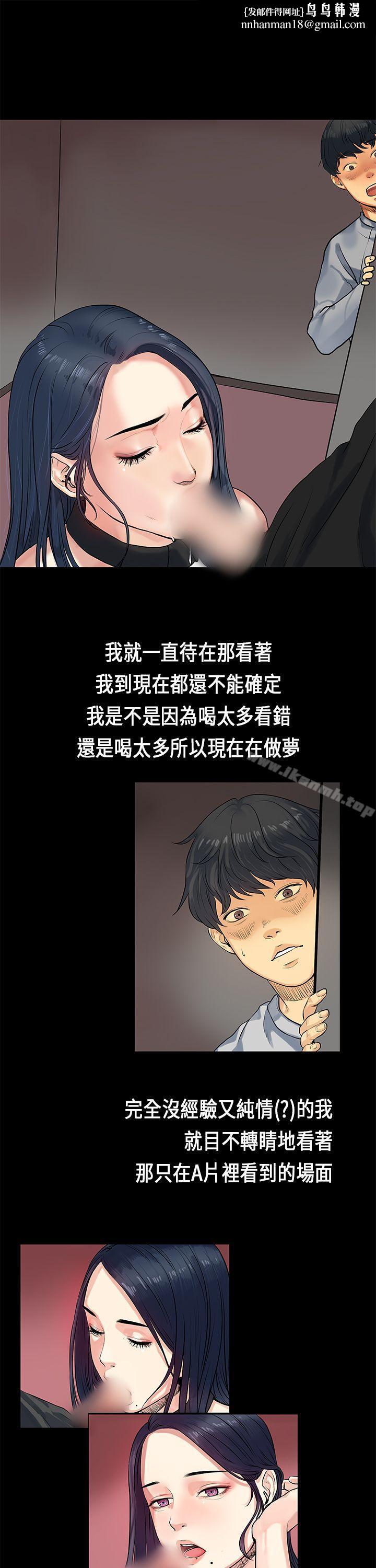 初恋症候群(完结)第1话