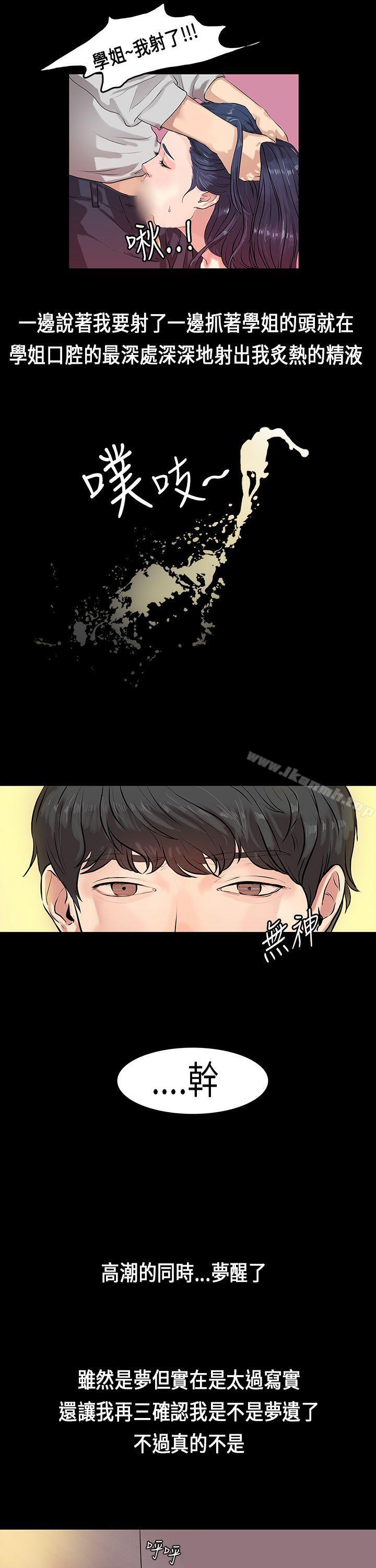 初恋症候群(完结)第1话