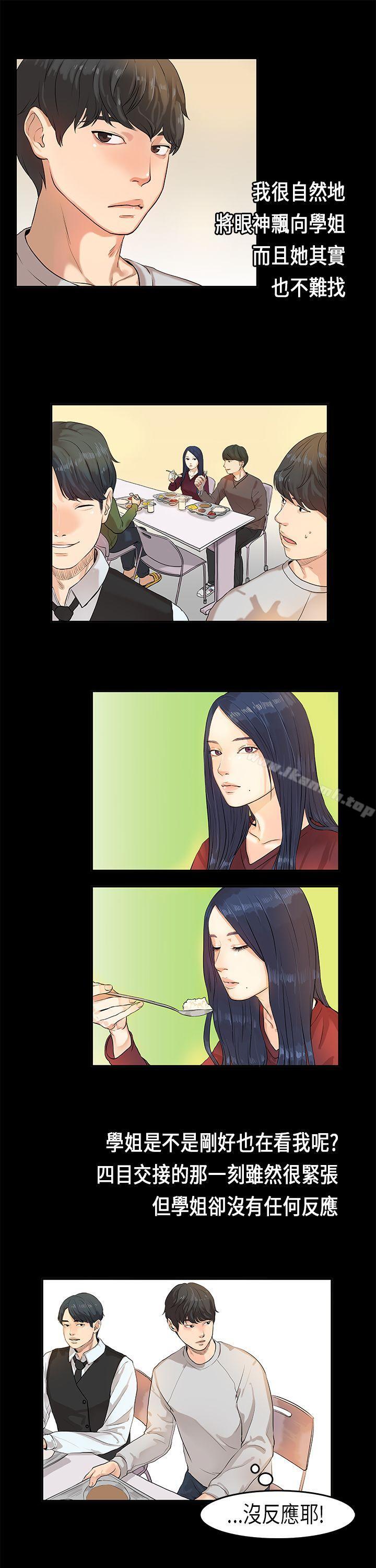 初恋症候群(完结)第1话