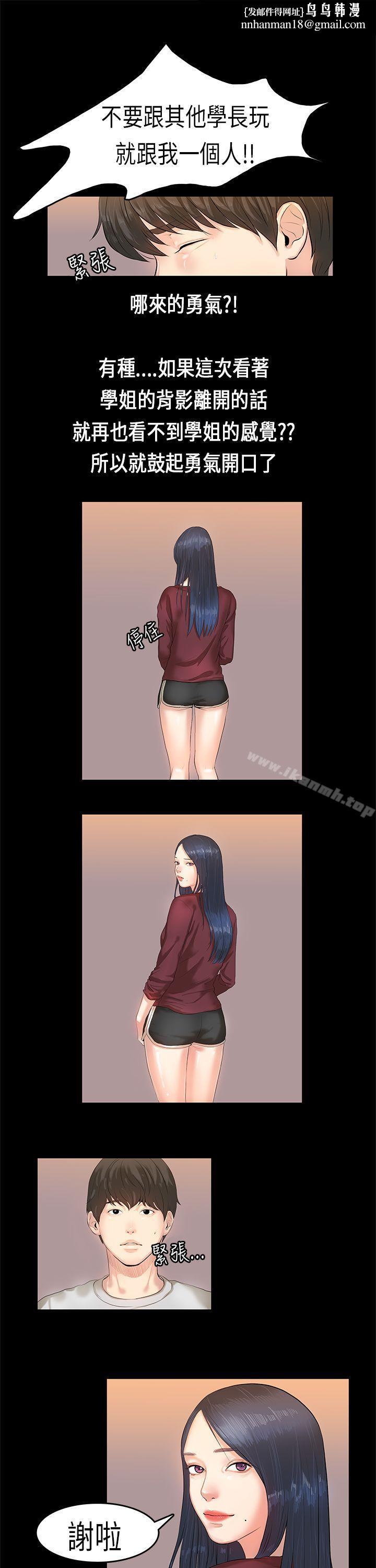 初恋症候群(完结)第2话