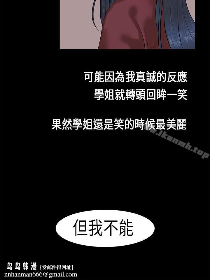 初恋症候群(完结)第2话