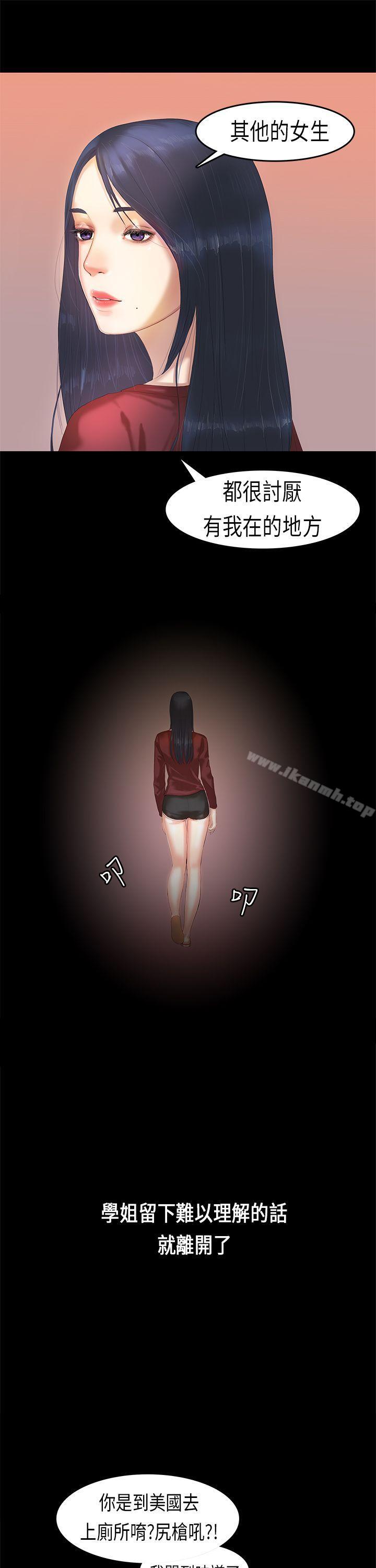 初恋症候群(完结)第2话