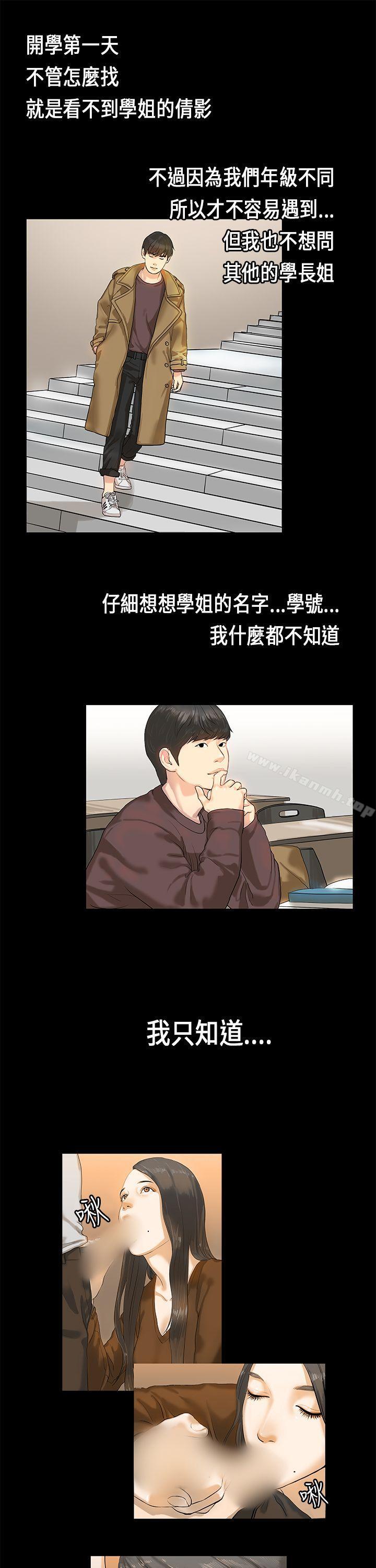 初恋症候群(完结)第2话