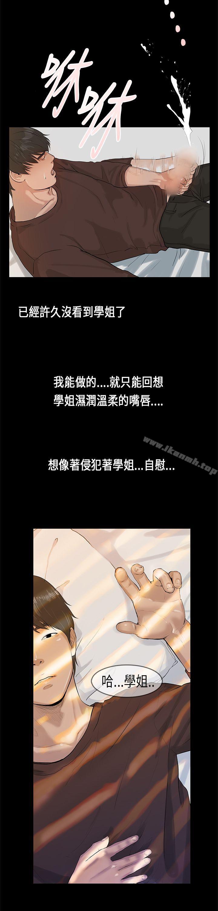 初恋症候群(完结)第2话