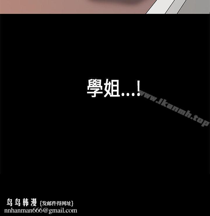 初恋症候群(完结)第2话