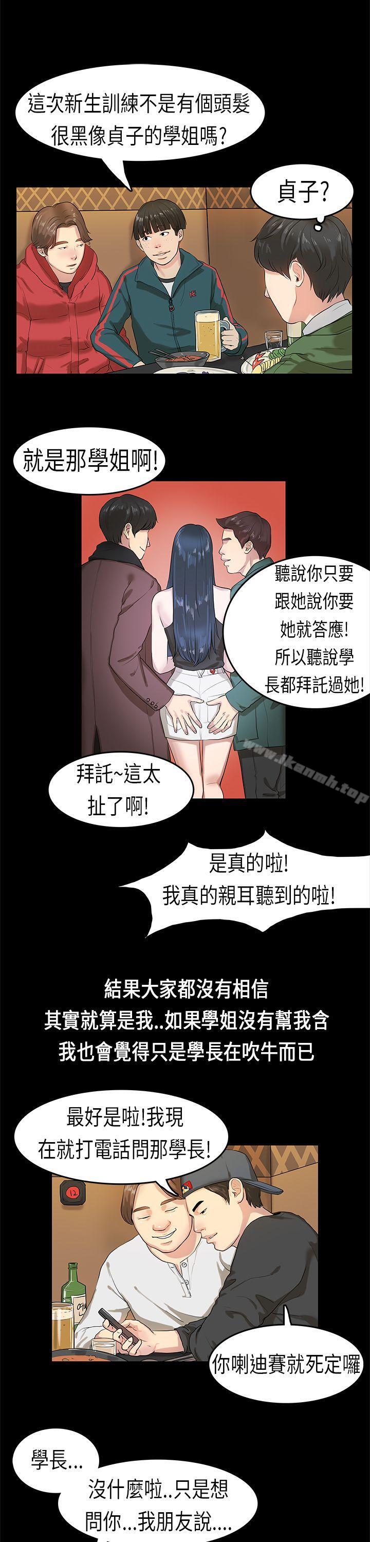 初恋症候群(完结)第3话