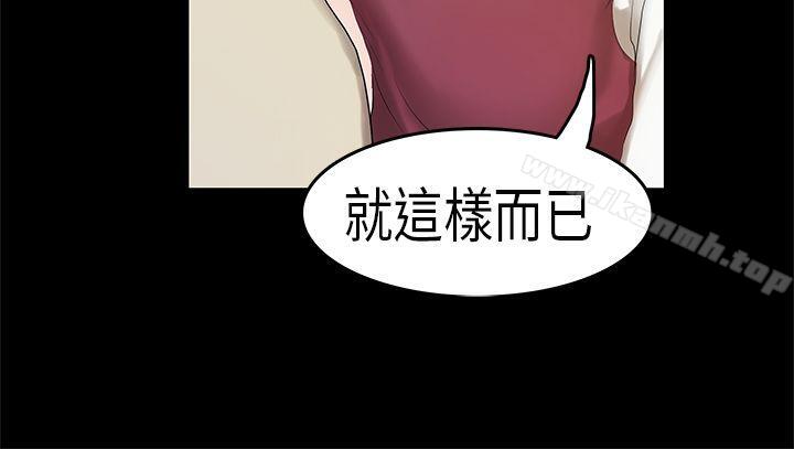 初恋症候群(完结)第3话