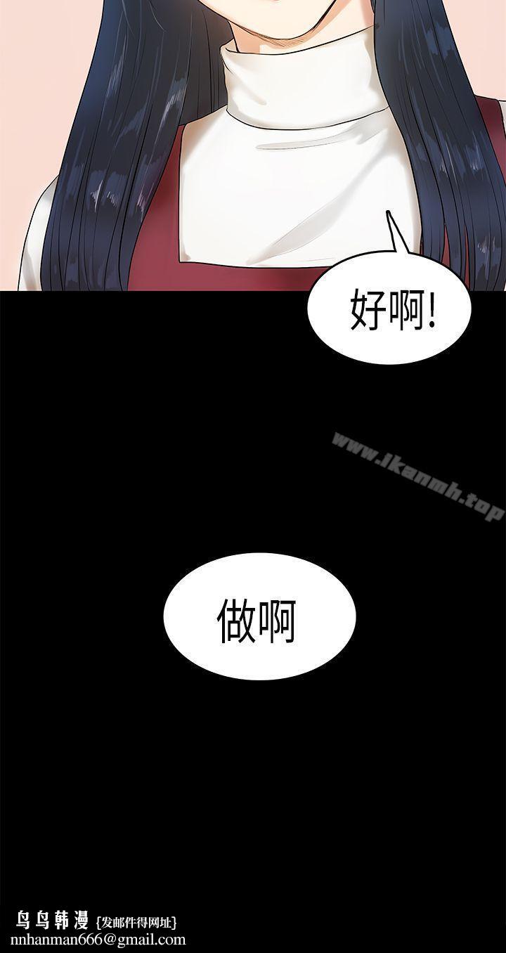 初恋症候群(完结)第3话