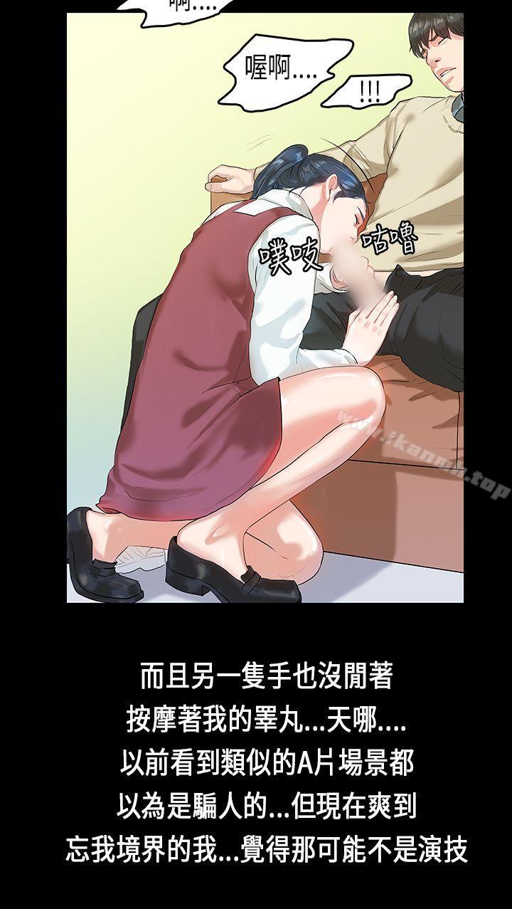 初恋症候群(完结)第4话