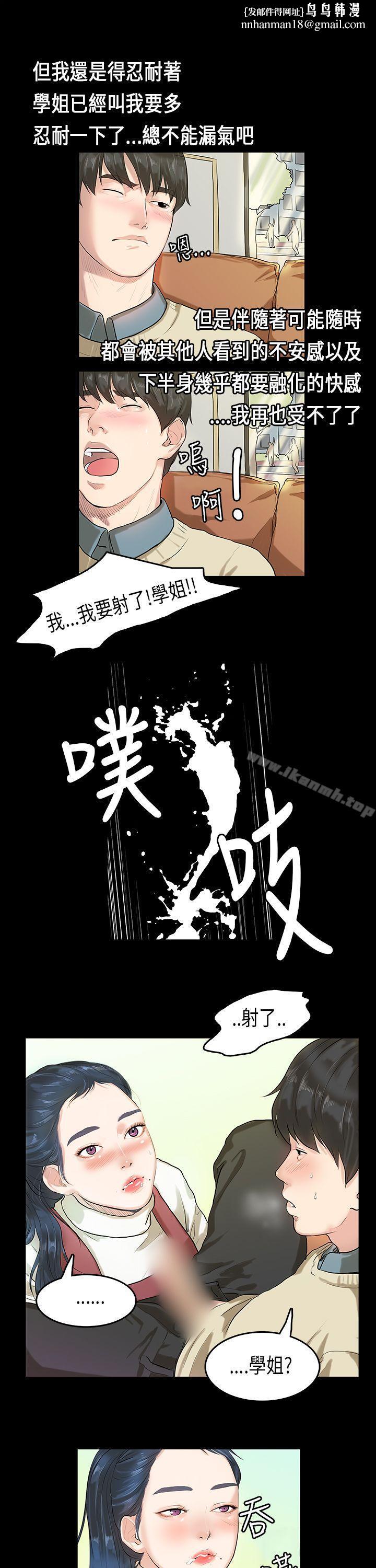 初恋症候群(完结)第4话