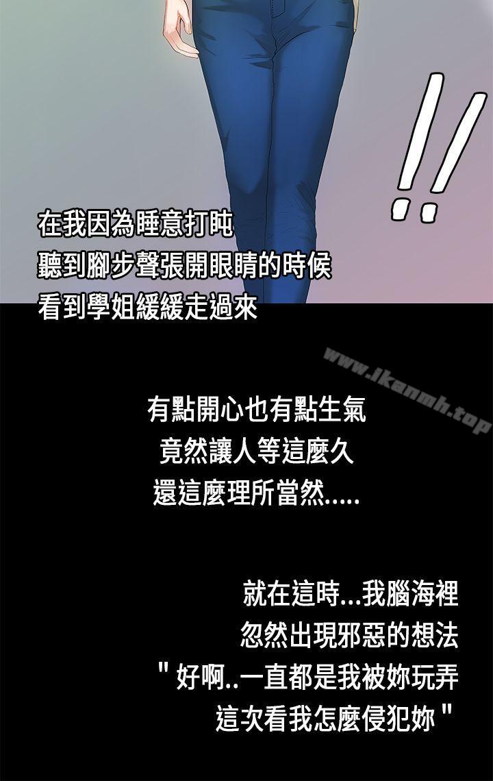 初恋症候群(完结)第4话