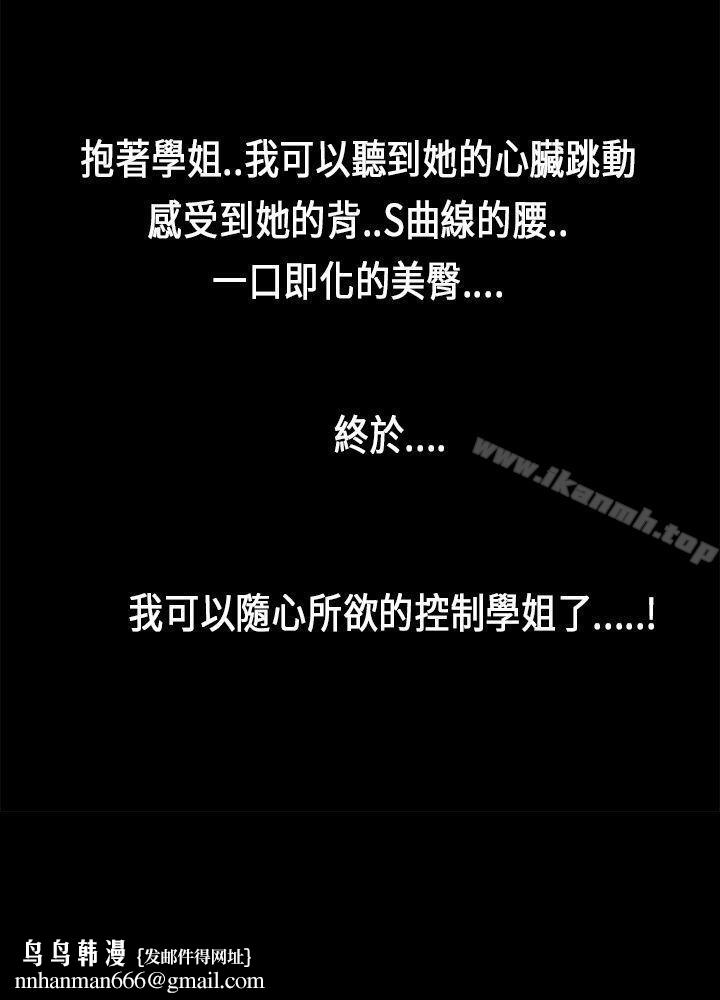 初恋症候群(完结)第4话
