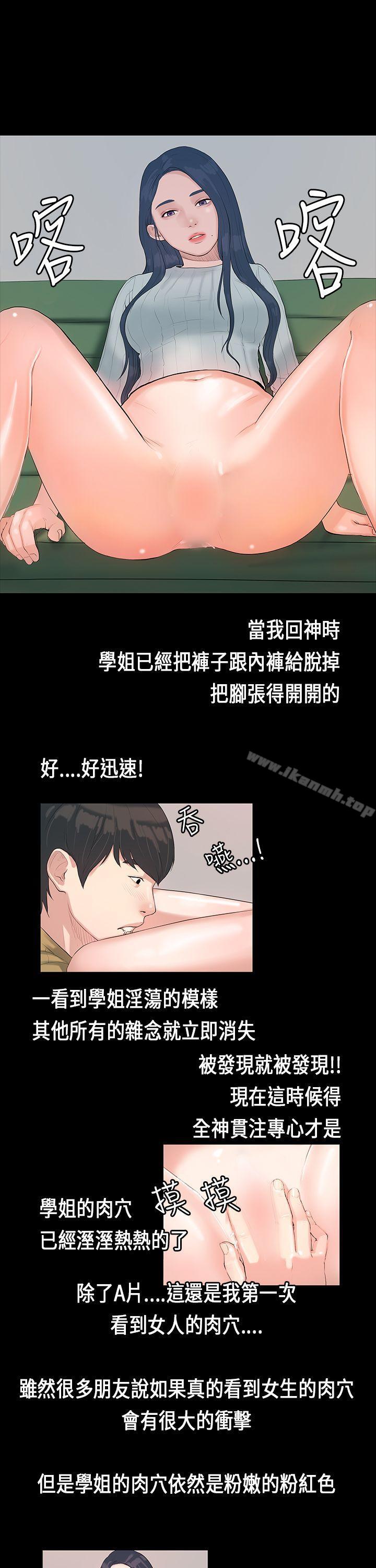 初恋症候群(完结)第5话