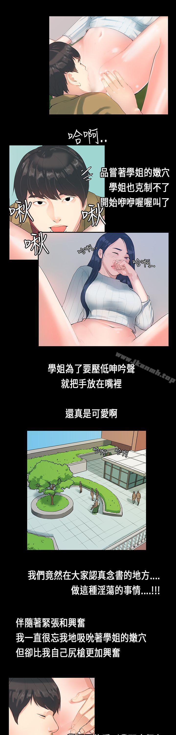 初恋症候群(完结)第5话